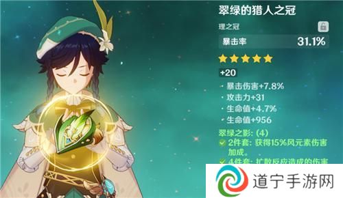 原神温迪圣遗物主词条推荐 原神温迪圣遗物属性推荐