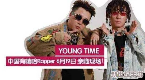 日本rapper潮水rap特点引发全球热潮