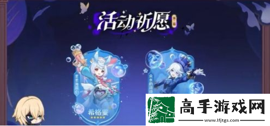 原神4.7下半卡池角色有哪些