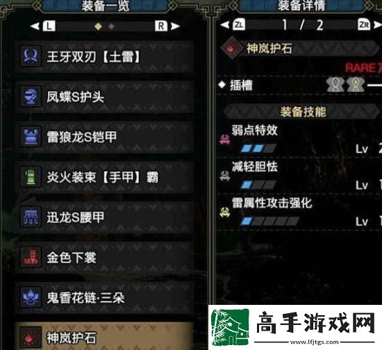 怪物猎人崛起双刀怎么配装