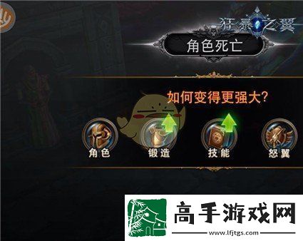 狂暴之翼手游如何使角色变强