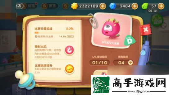 【战斗策略】保卫萝卜3怎么携带两个宠物