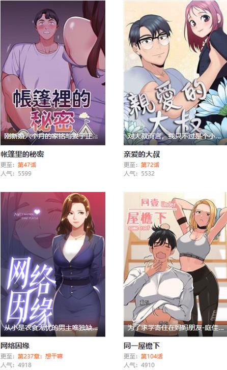 妖精动漫无需下载观看