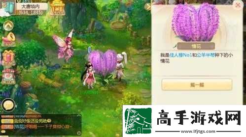 大话西游手游情花任务详细流程攻略全解
