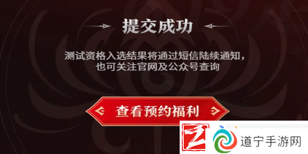 永劫无间手游定胜终测资格在哪申请