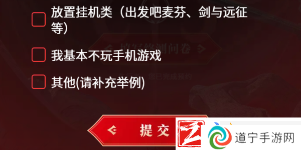 永劫无间手游定胜终测资格在哪申请