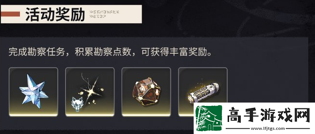 鸣潮潮汐觅闻玩法攻略