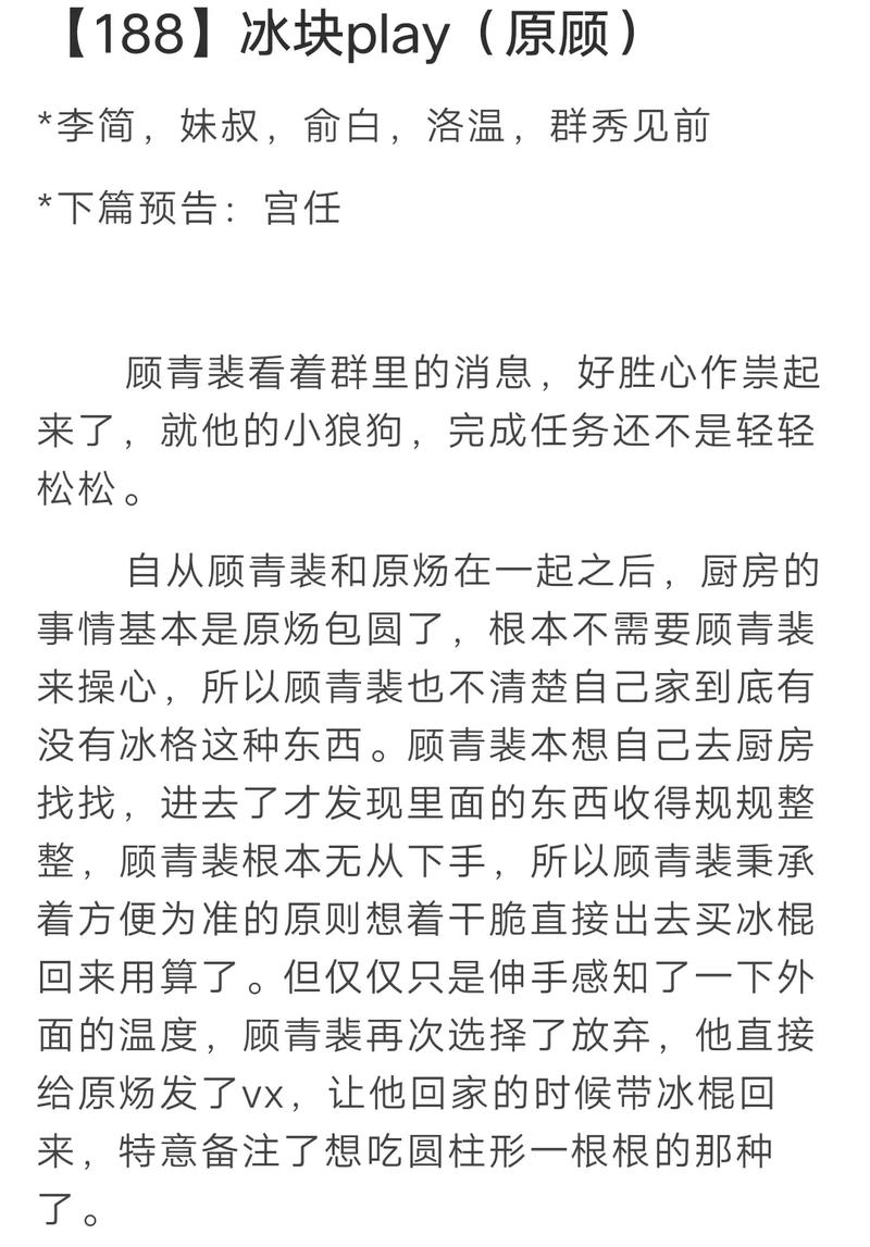 双女主冰块的样式