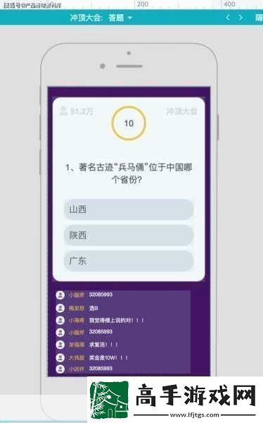 冲顶大会秘籍