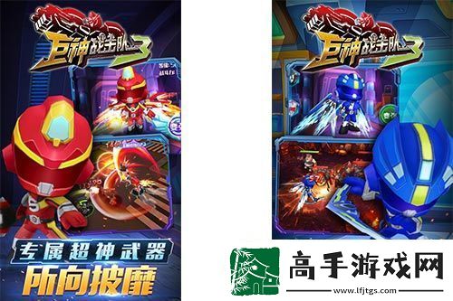 激情3D动作手游巨神战击队3即将上线