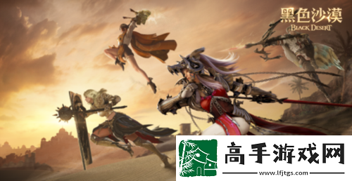 主播姿态来黑沙黑色沙漠抢家门开始
