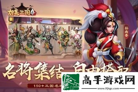胡莱三国兑换码大全