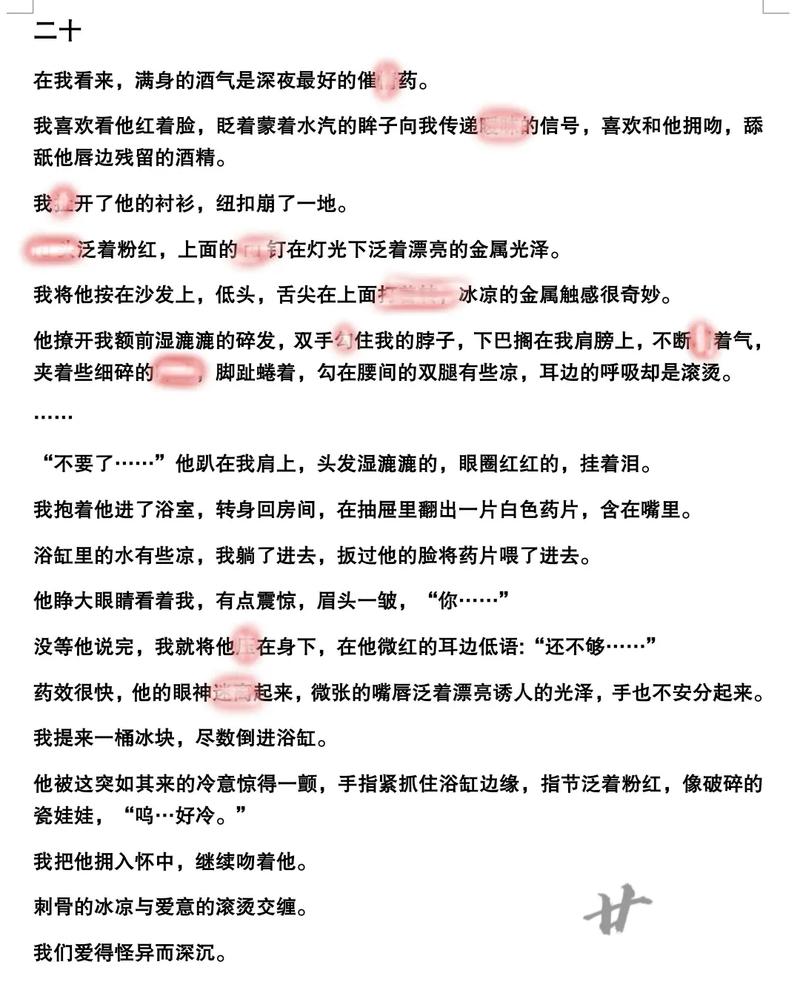 双女主冰块的样式