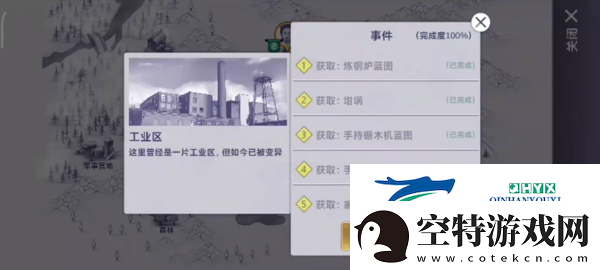 阿瑞斯病毒2检修室钥匙位置在哪