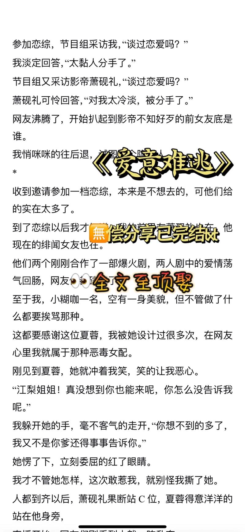 老公每天都在扒我马甲晚安柚子