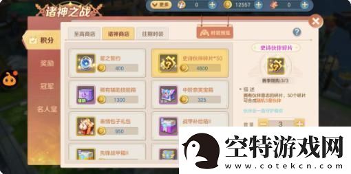 云上城之歌伙伴升星资源怎么获取