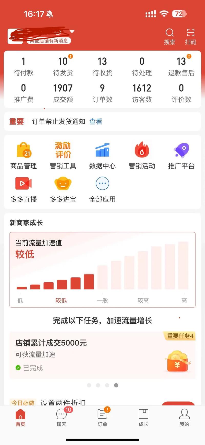 3000部免费货源站有限公司