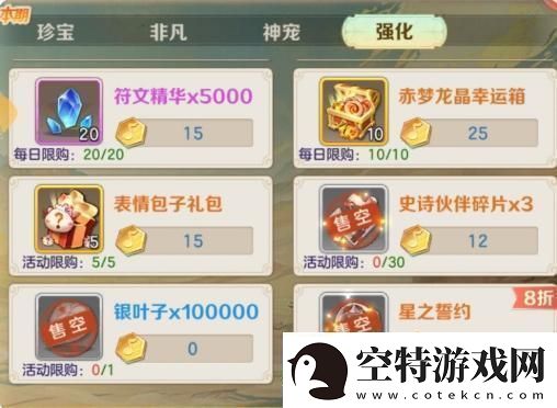 云上城之歌伙伴升星资源怎么获取