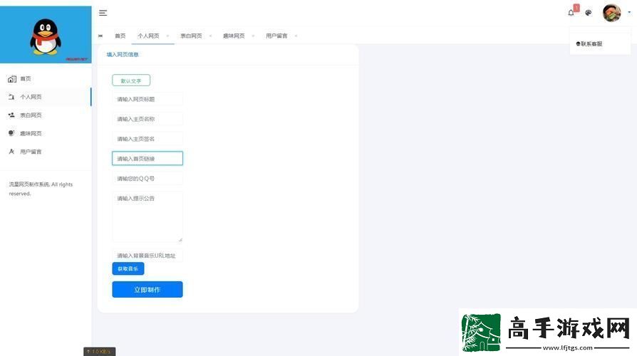 成品网站免费一键生成