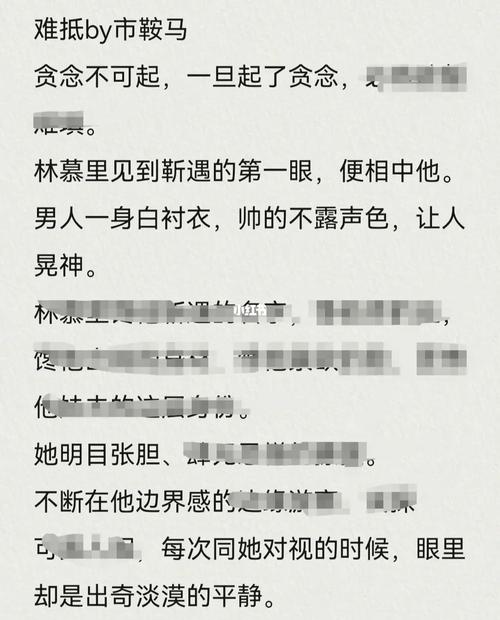 难抵(1v1)作者:市鞍马
