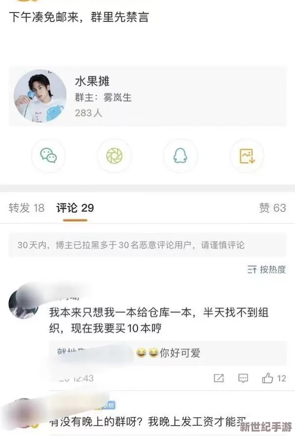 震惊！白丝
