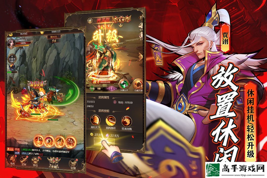 【动态事件】街机三国战记怎么放大招