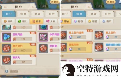 云上城之歌伙伴升星资源怎么获取