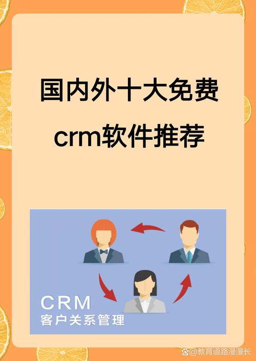 国内永久免费crm不实名认证
