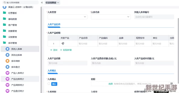 久国久产久精永久网页