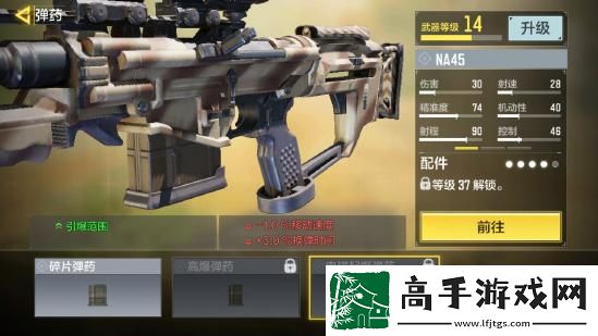 使命召唤手游NA45配件推荐
