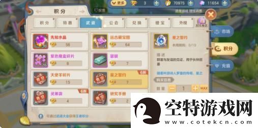 云上城之歌伙伴升星资源怎么获取