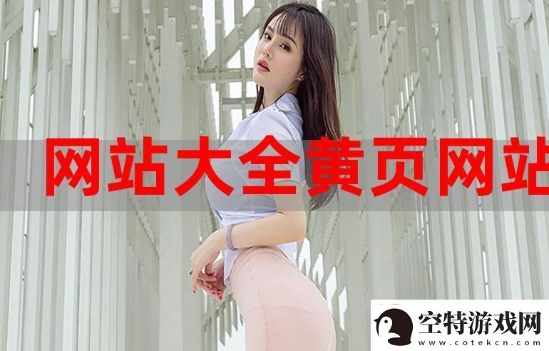 成品站大全app下载广告