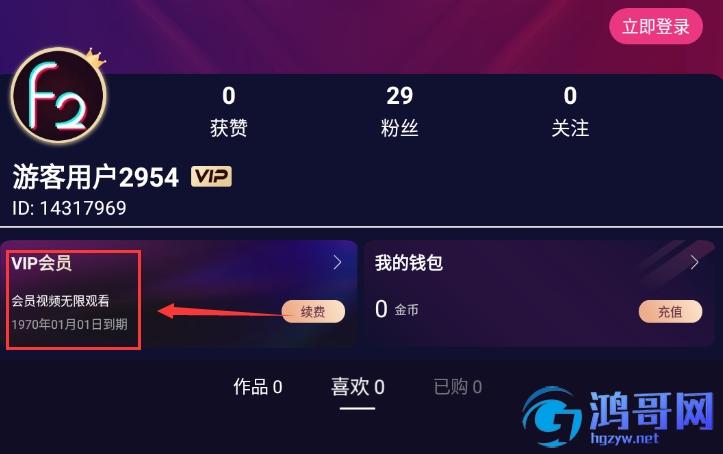 富二代app无限解锁版
