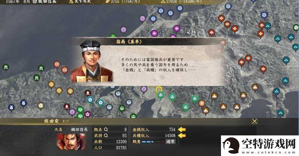 信长之野望大志交涉难题应对策略
