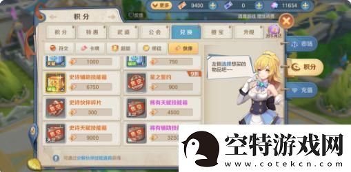 云上城之歌伙伴升星资源怎么获取