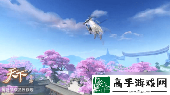 【道具获取】天下手游网易版怎么改名字