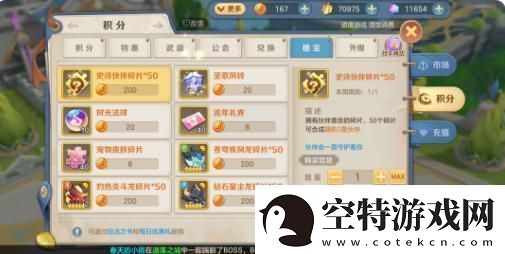 云上城之歌伙伴升星资源怎么获取