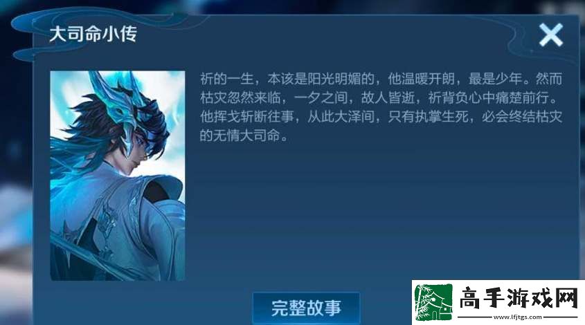 王者荣耀少司缘和大司命什么关系