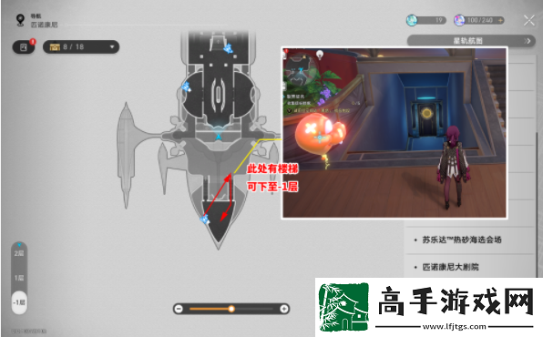 崩坏星穹铁道极品飞车成就攻略