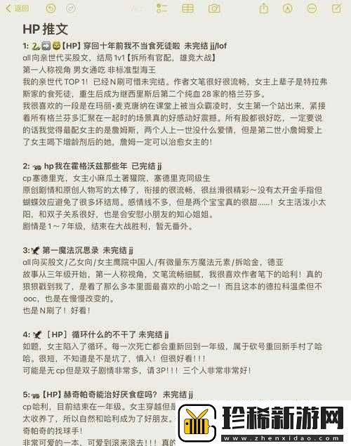 多人高HP系统古代的应用