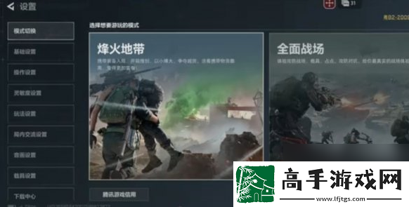 【剧情探索】三角洲行动手游键位分享码