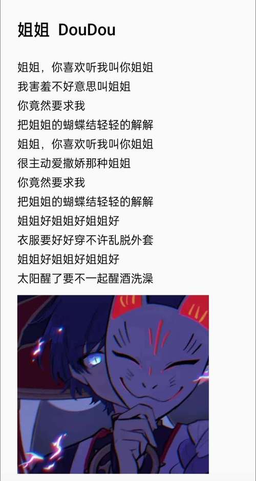 姐姐叫的好好听
