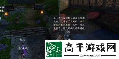 逆水寒手游草木沾春任务怎么做