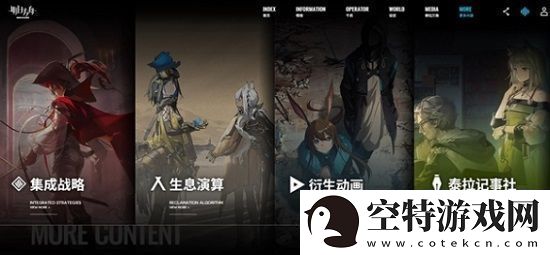 明日方舟怎么查看抽卡记录