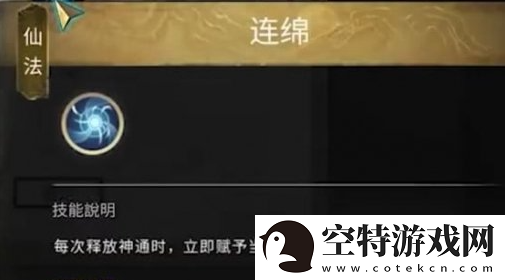 鬼谷八荒止水仙祠任务怎么做