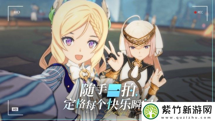 星痕共鸣拍照功能特色介绍