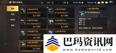 地下城与勇士无尽优先选择哪个升级