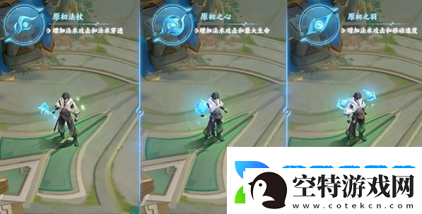 王者荣耀元流之子法师形态有哪些武器
