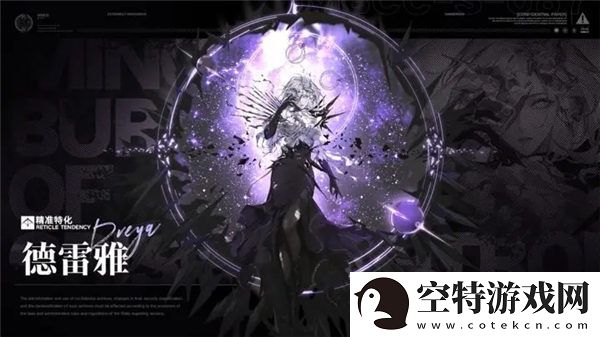 无期迷途德雷雅技能是什么