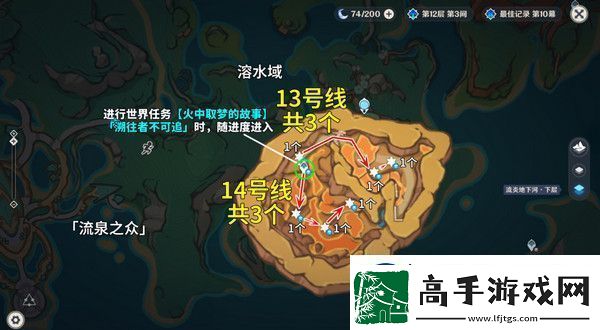 原神烬芯花采集路线